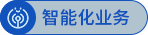 顶级游戏(中国区)官方网站-Officials Website